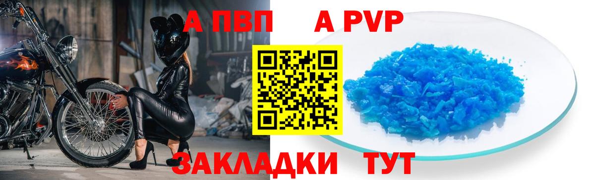 Альфа ПВП кристаллы  Alpha PVP  Вход с VPN  APVP СК КРИС  Амурск  Alfa_PVP СК КРИС 