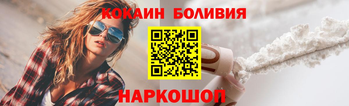 Амурск  Cocaine Fish Scale  Вход с VPN  Cocaine Columbia 