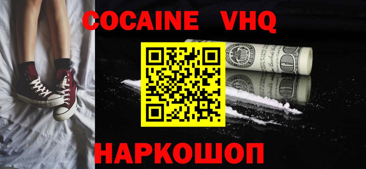 Cocaine 99% Амурск