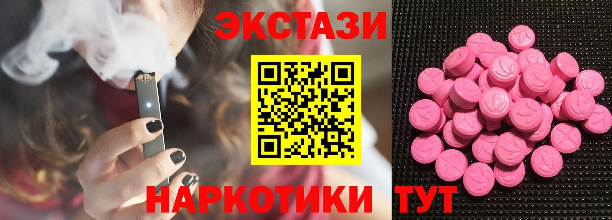 Ecstasy  mega ссылки  Амурск  Экстази MDMA  Вход с VPN 
