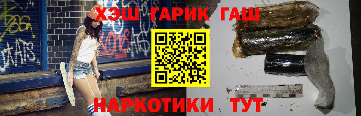 ГАШ 40% ТГК  ГАШИШ  Гашиш Изолятор  Амурск  Вход с VPN 