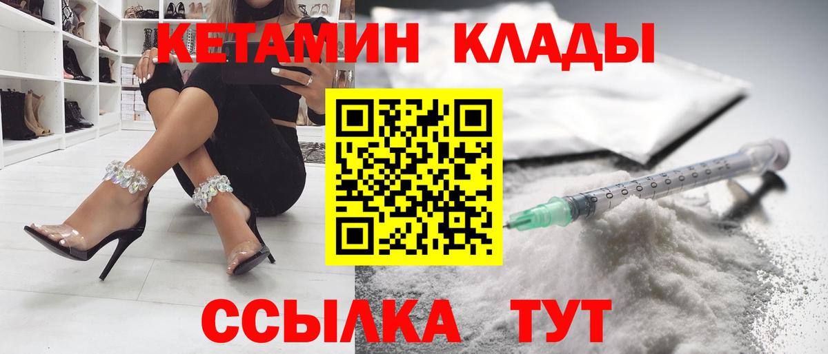 КЕТАМИН VHQ  мориарти Telegram  Кетамин ketamine  Амурск  Вход с VPN 