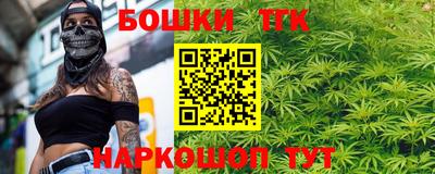 бошки Татарск