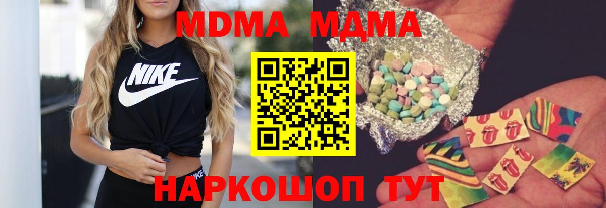 МДМА  MDMA crystal  Вход с VPN  Амурск 