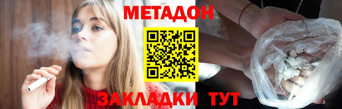 Метадон белоснежный  Вход с VPN  Амурск 