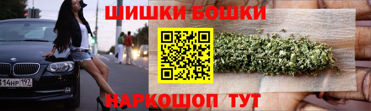 Бошки Шишки White Widow Амурск